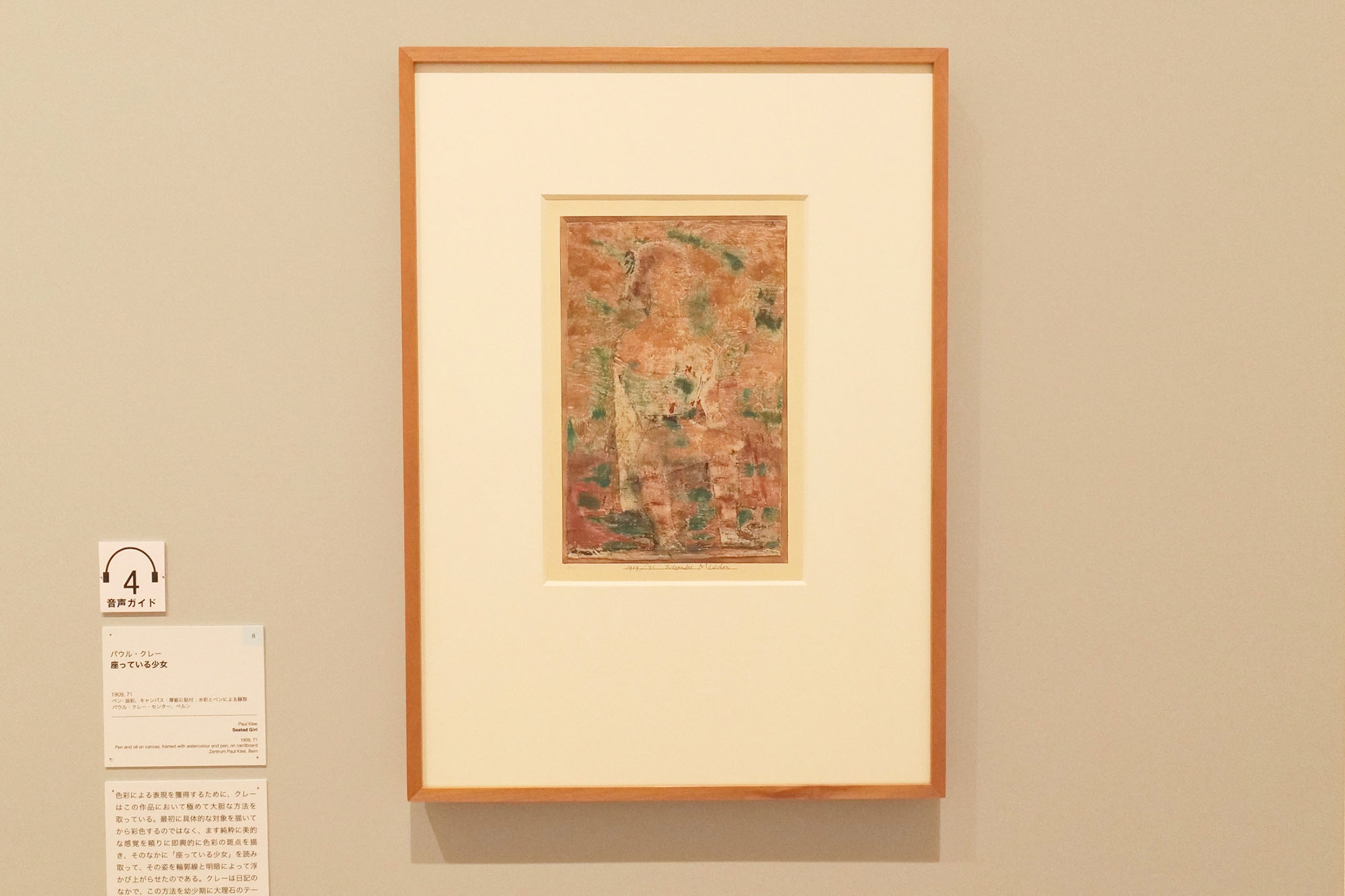 パウル・クレーと同時代を生きた作家たち。線、色彩、フォルムが奏でる