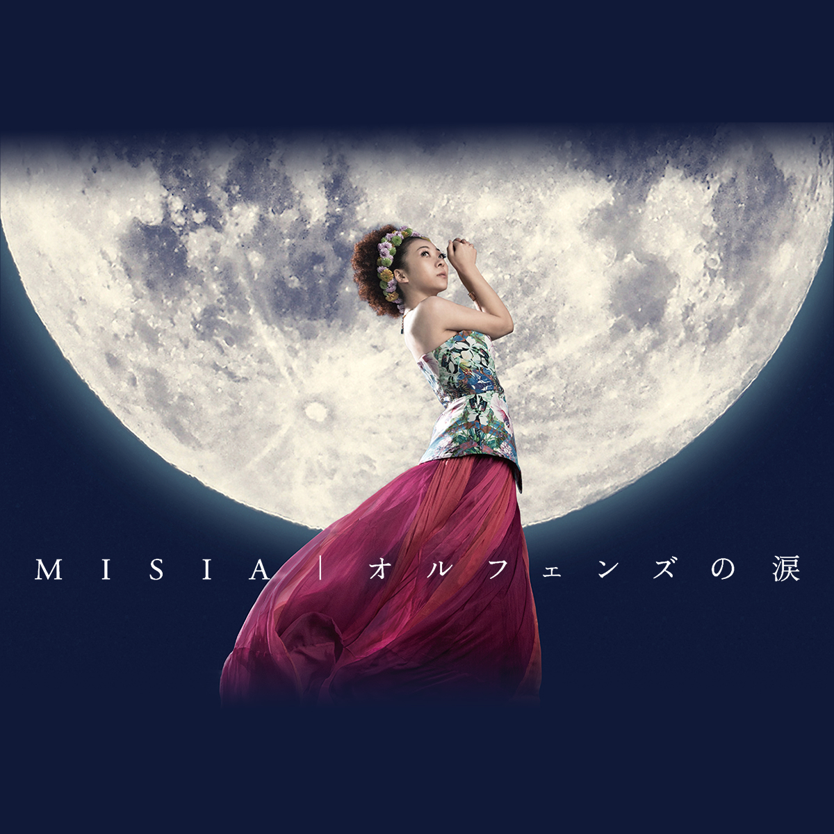 MISIA SINGLE『オルフェンズの涙』SPECIAL WEBSITE
