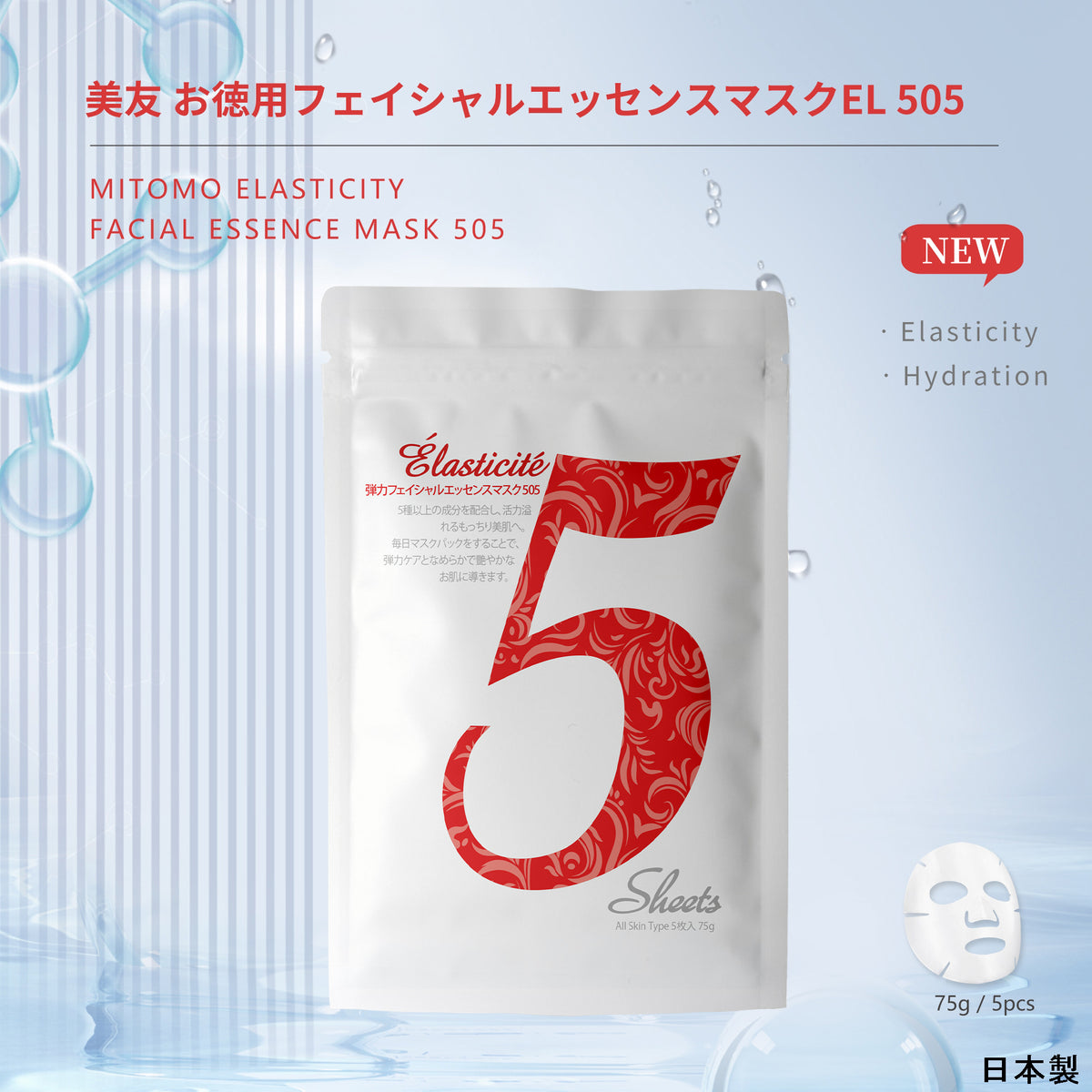 フェイスパック マスクパック 弾力 スキンケア 保湿 【HSSA00505-C-0