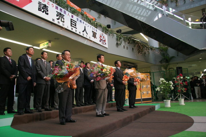 ありがとう読売巨人軍 宮崎キャンプ50年: ジャイアンツ情報 アーカイブ