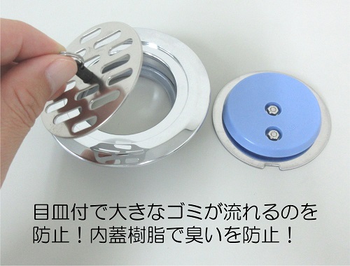 ミヤコ株式会社 / 兼用ツバ付ワンナップ掃除口(目皿付)