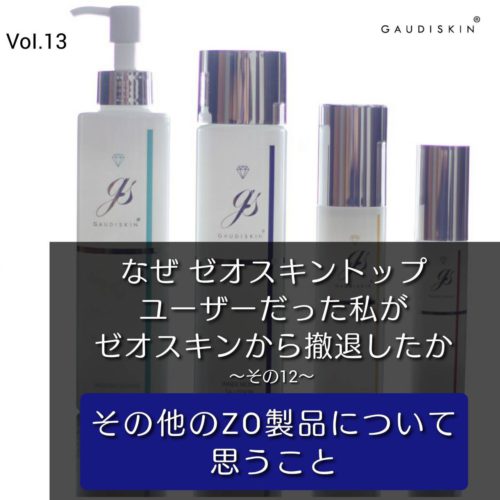 インナーモイストTAローション – GAUDISKIN®︎ 公式ブログ