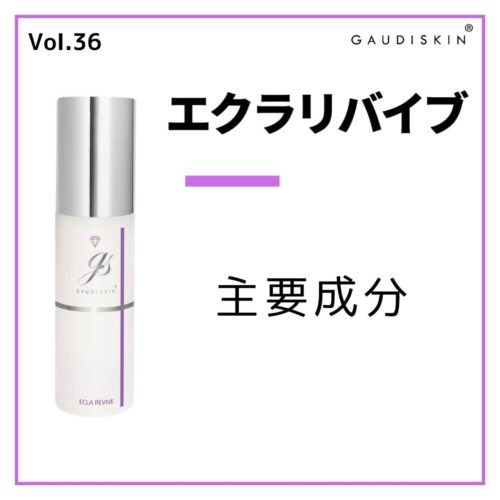 インナーモイストTAローション – GAUDISKIN®︎ 公式ブログ