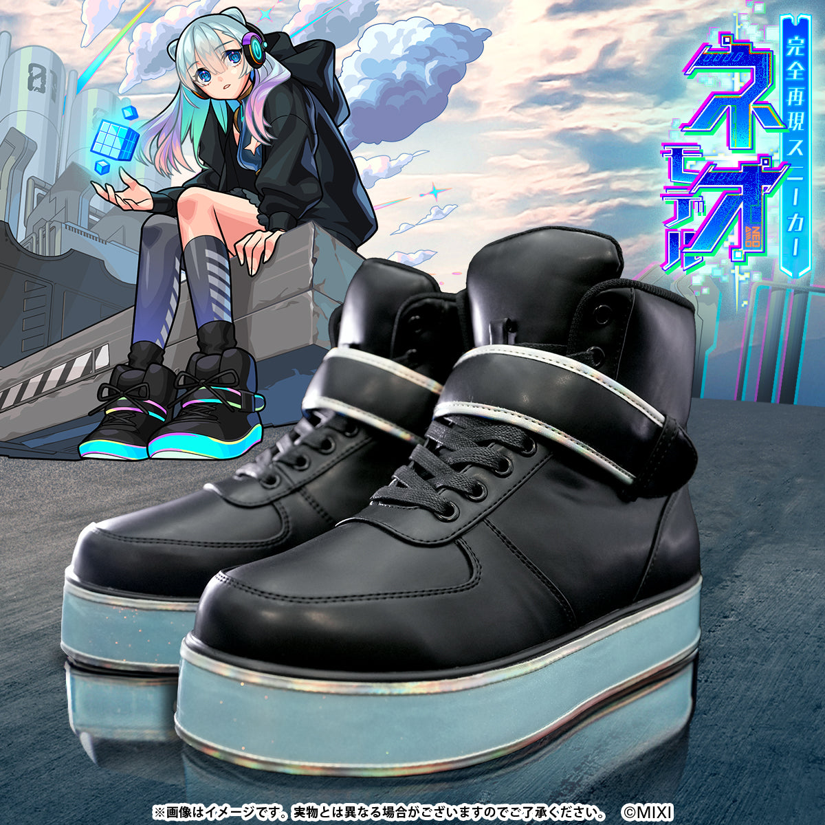 完全再現 スニーカー ネオ モデル｜モンスターストライク（モンスト