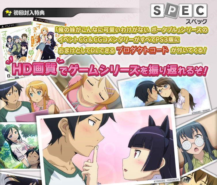 PS3】 俺の妹がこんなに可愛いわけがない。 ハッピーエンド 通常版