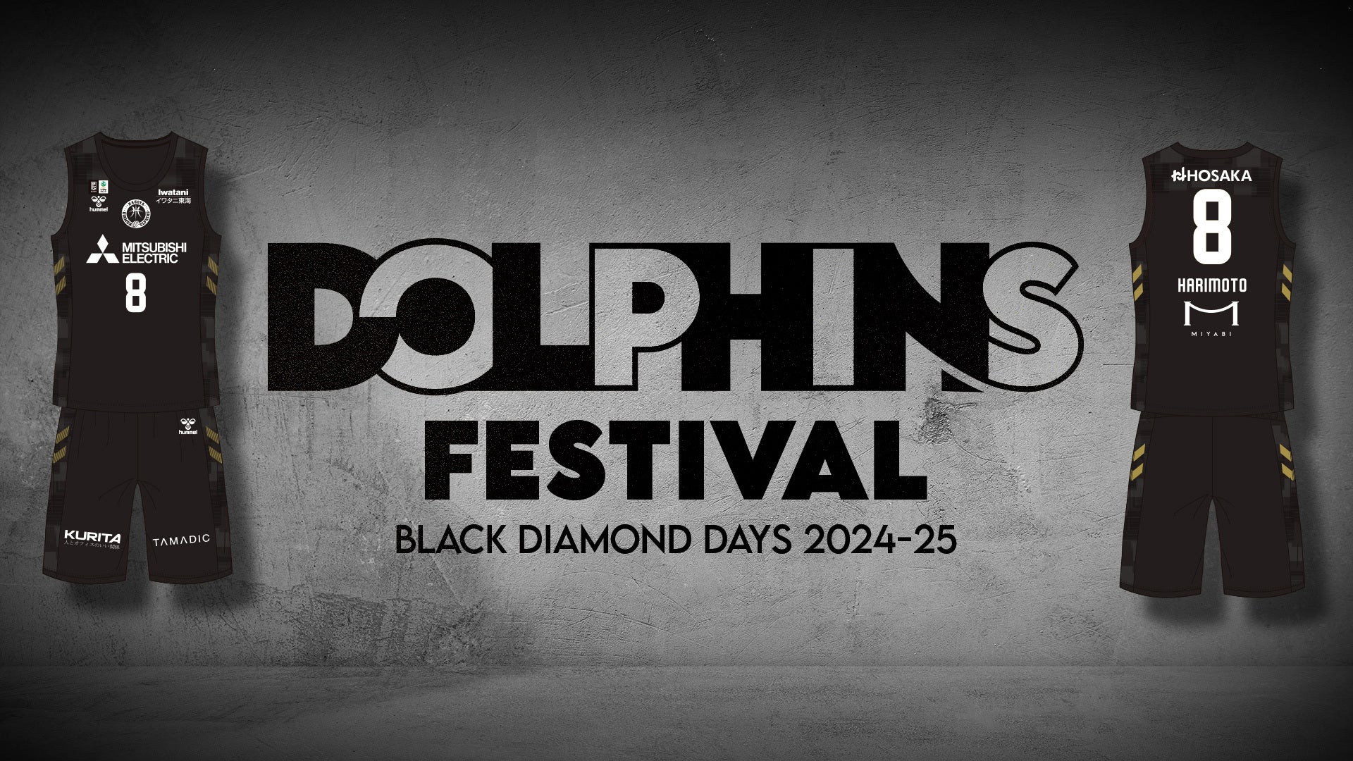 2024-25シーズン FANSオーセンティックユニフォーム受注販売のお知らせ