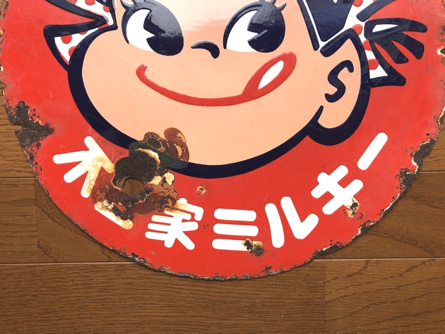 hg4866 ペコちゃん・ポコちゃん/不二家ミルキー・不二家チョコレート