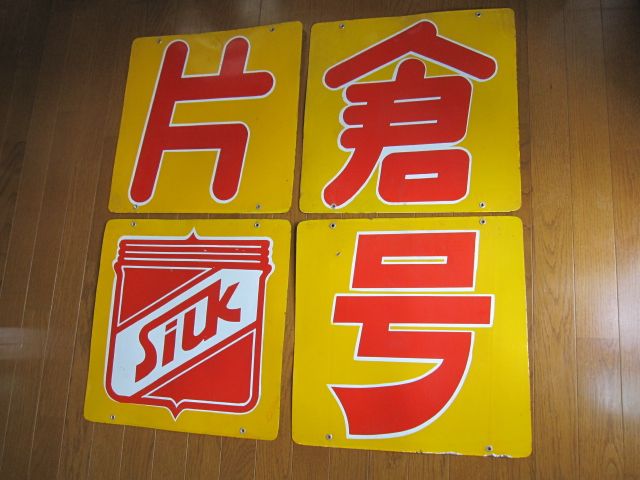 LAストリート看板琺瑯製