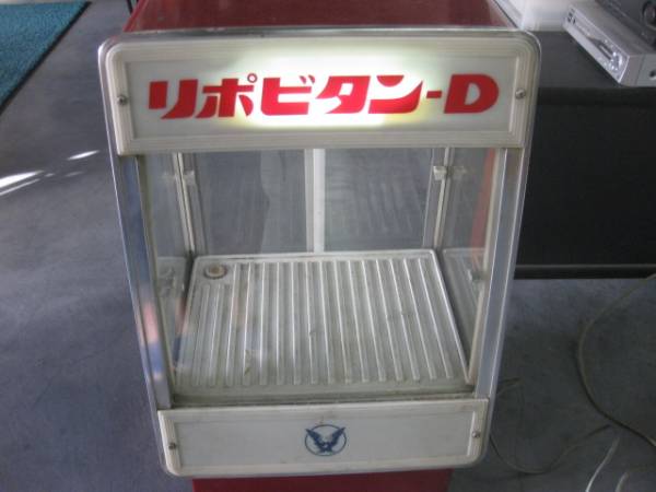 sr1224 リポビタンD冷蔵庫クーラー【昭和レトロ百貨店】