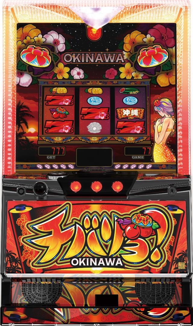 中古パチンコ、中古スロット実機販売専門【業界最安値】中一商事