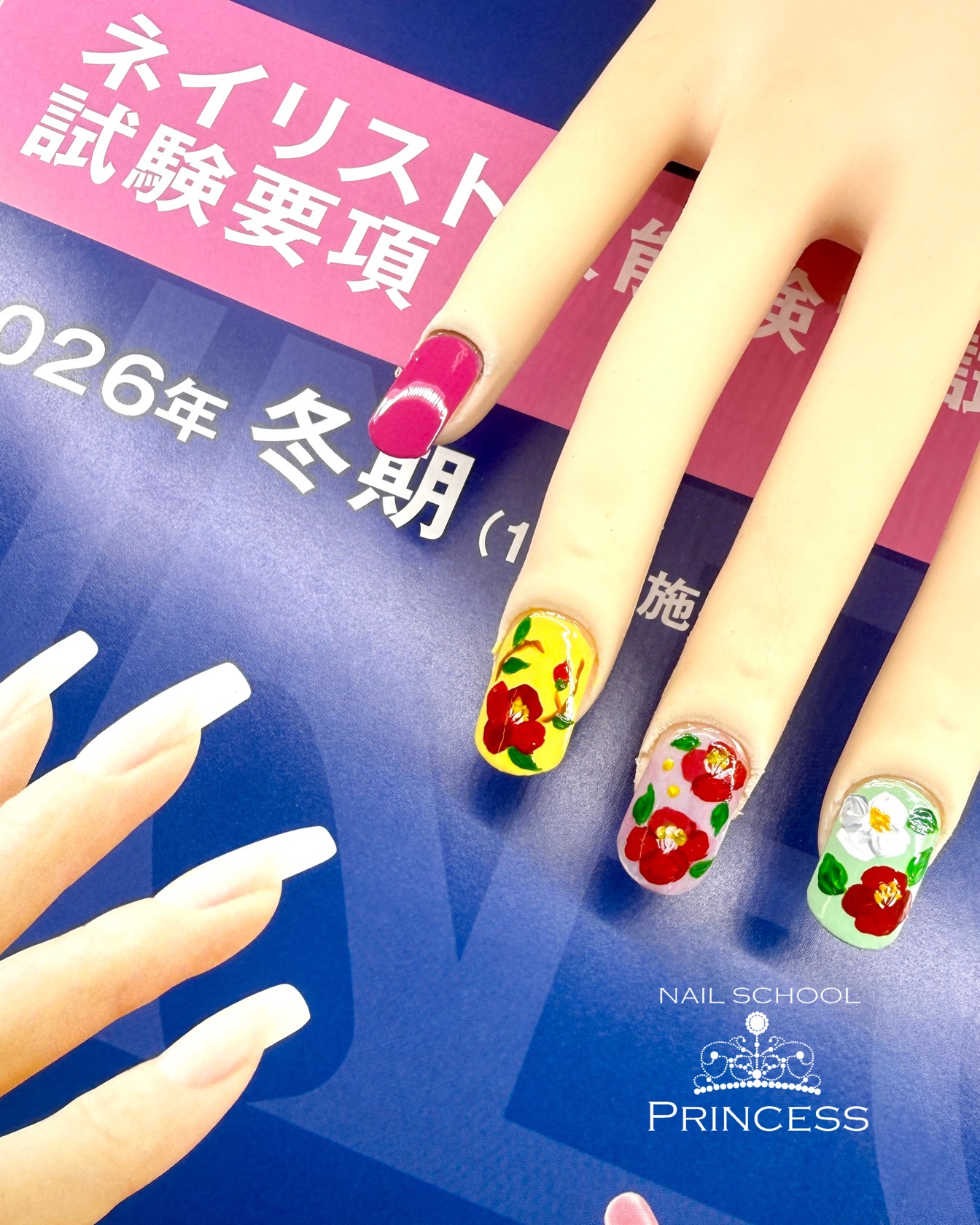2026年冬期ネイリスト検定2級アートテーマ｜椿｜つくばみらい市ネイル