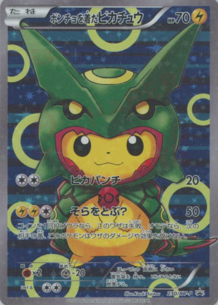 ポンチョを着たピカチュウ(PROMO){雷}〈230/XY-P〉[XY-P] – 晴れる屋2