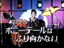 ポニーテールはふり向かない