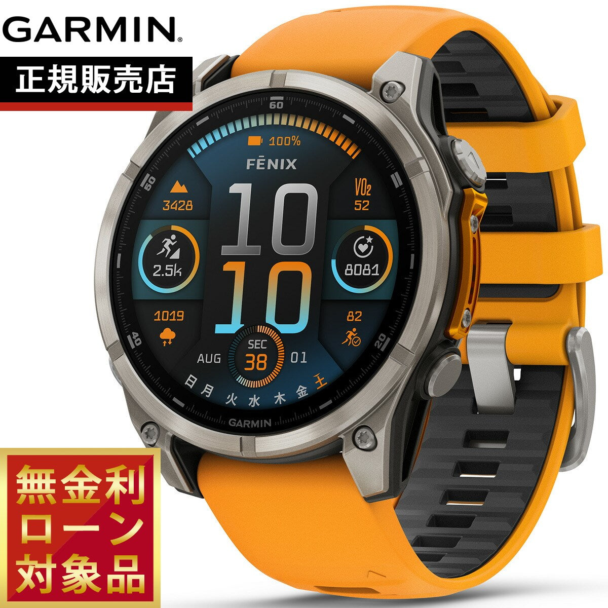 ガーミン GARMIN fenix 8 AMOLED 47mm フェニックス8 アモレッド 47