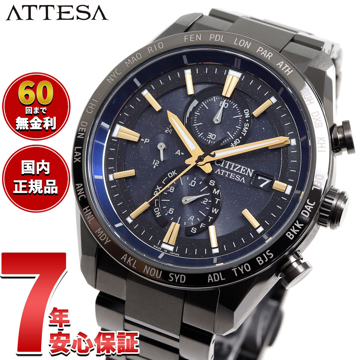 シチズン アテッサ JAXA LABEL HTV-X 限定 CITIZEN ATTESA エコ