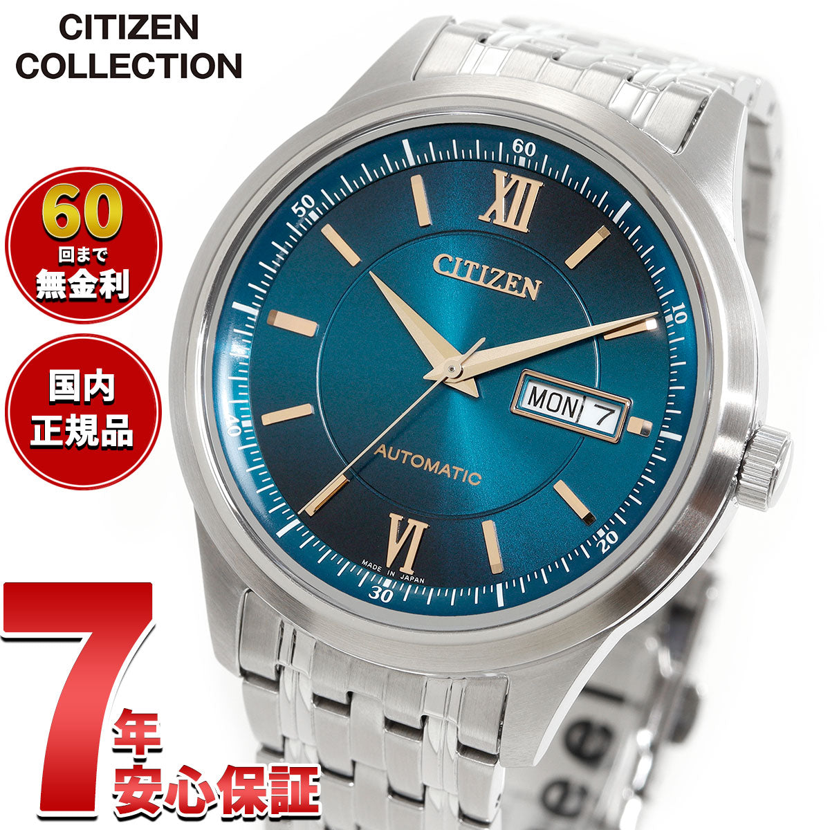 シチズンコレクション CITIZEN COLLECTION メカニカル 自動巻き 機械式