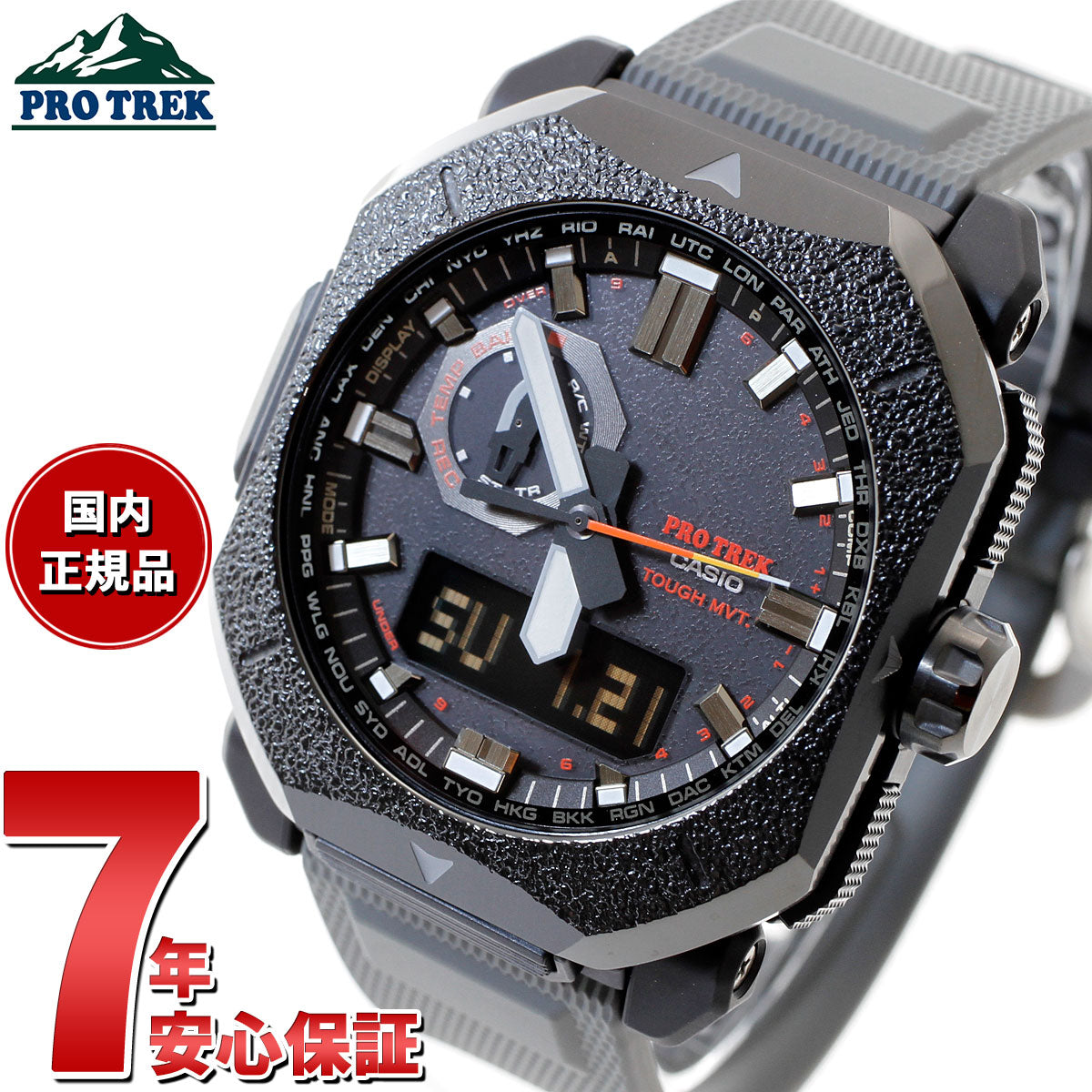 カシオ プロトレック CASIO PRO TREK 電波 ソーラー 腕時計 メンズ