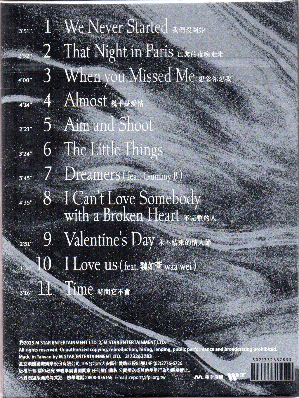 Eric Chou / 周興哲- 【Almost幾乎是愛情】經典收藏版CD – NEONMUSIC