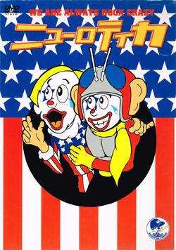 ニューロティカ・ディスコグラフィー/DVD | ニューロティカ