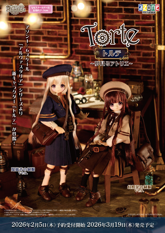 アルヴァスタリア – アゾンニュース