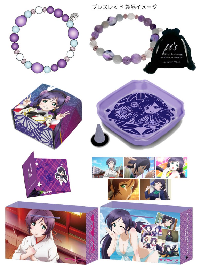 ラブライブ！Official Web Site|ニュース