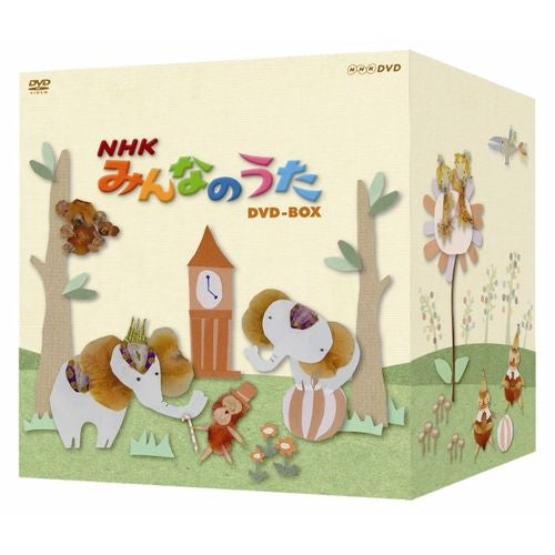 NHKみんなのうた DVD-BOX 第1集～第12集 全12枚 -NHKグループ公式通販