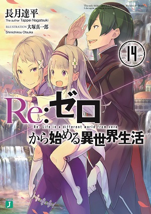 Re:ゼロ』著者 長月達平先生ネットサイン会|ニコニコインフォ