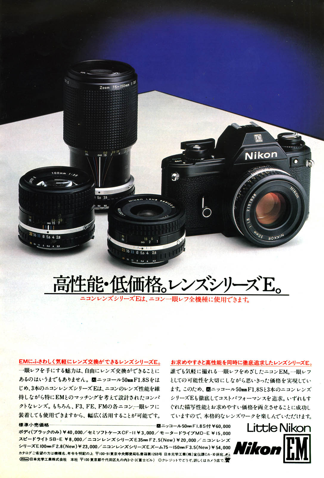 Angling with Copen:大判焼 ～ NIKON LENS SERIES E 35mm F2.5