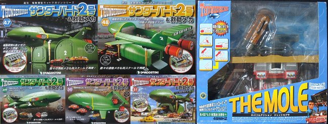 ジェットモグラ