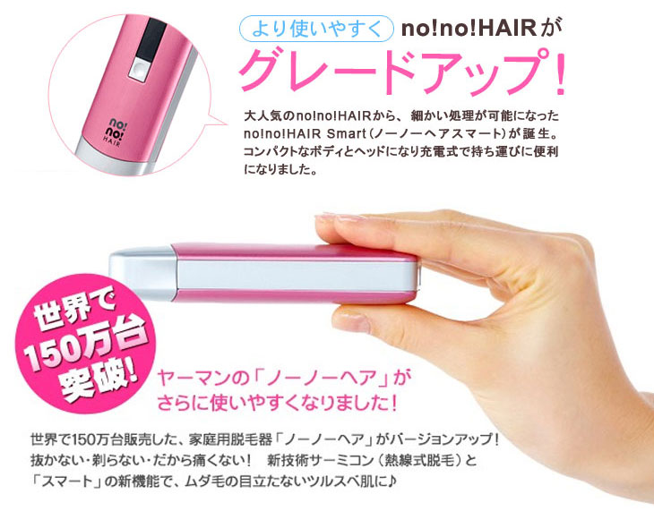 注文 ヤーマン サーミコン式脱毛器 no!no!HAIR DX STA-165-W ホワイト