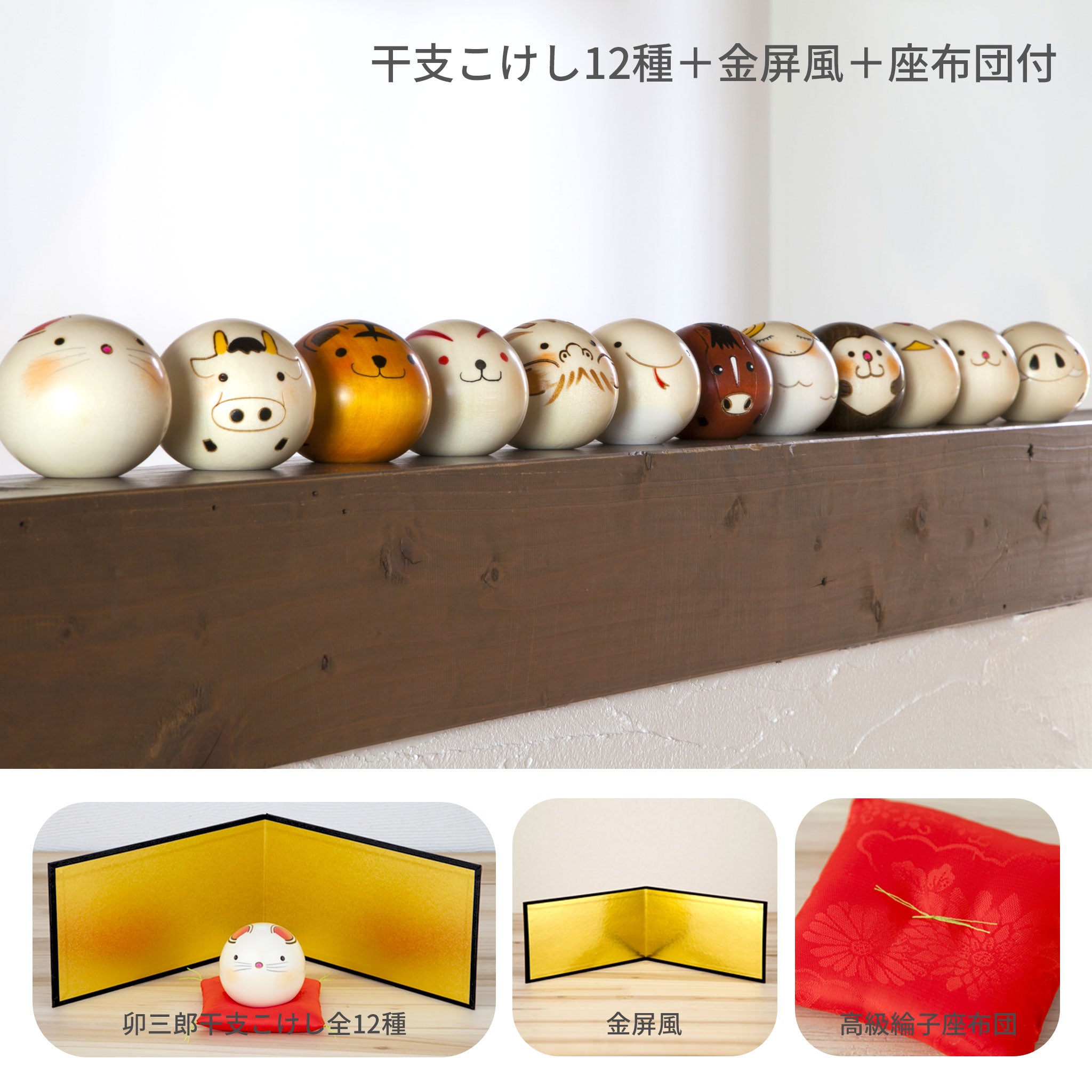 卯三郎こけし ゆらころ 十二支飾りセット – NOREN JAPAN 公式通販