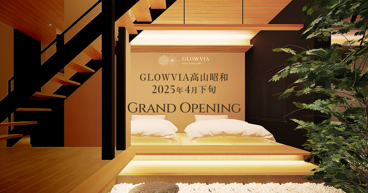 GLOWVIA高山昭和 公式サイトオープンのお知らせ | GLOWVIA高山昭和【公式】