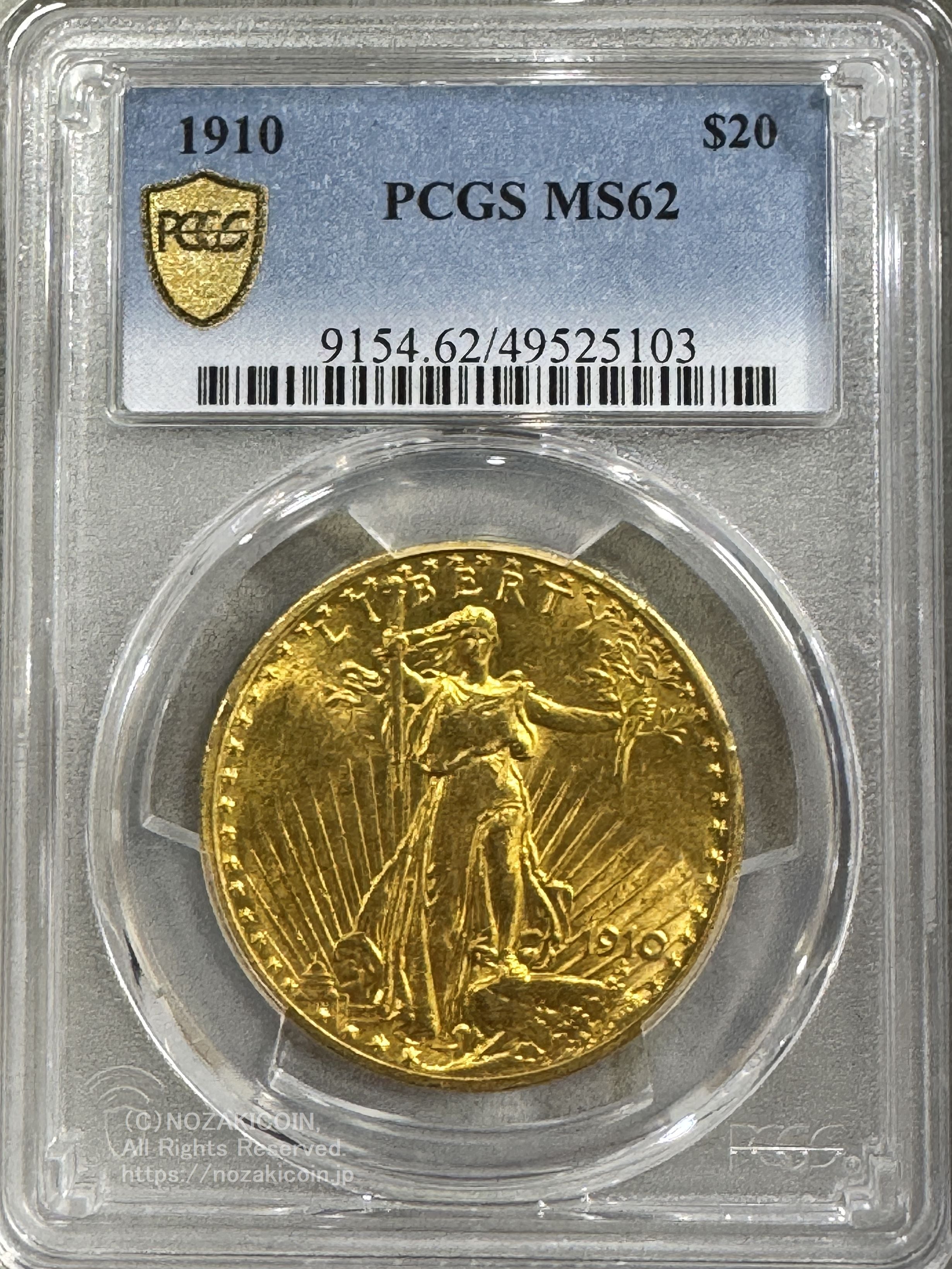 アメリカ 20ドル金貨 セントゴーデンズ 1910年 PCGS MS62 – 野崎コイン