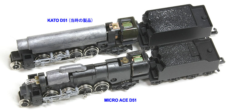 祝・20周年 マイクロエースD51