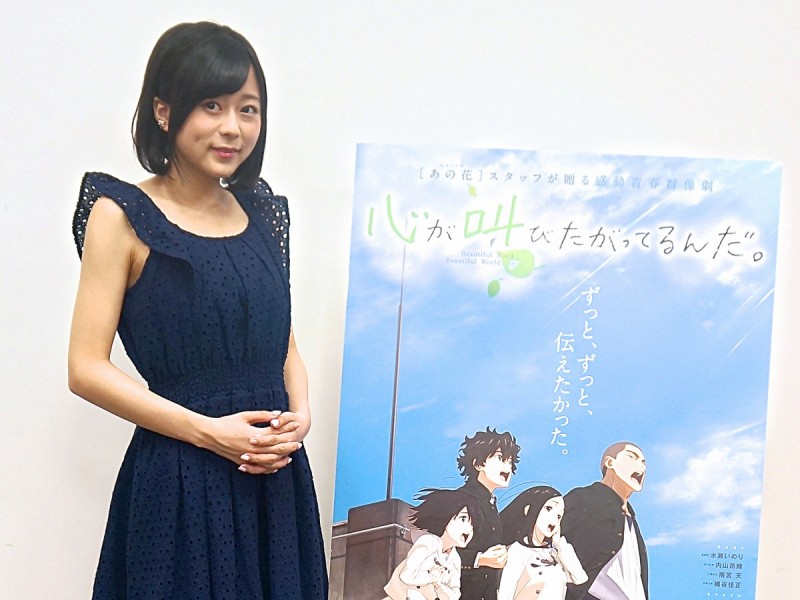 心が叫びたがってるんだ。』主演・水瀬いのりインタビュー「自分の
