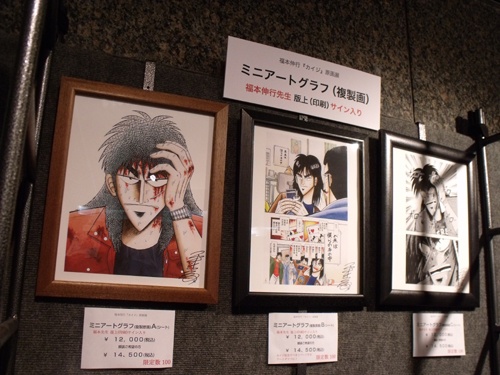 名シーンを一挙展示！マンガ原稿が間近で見れる『カイジ』原画展