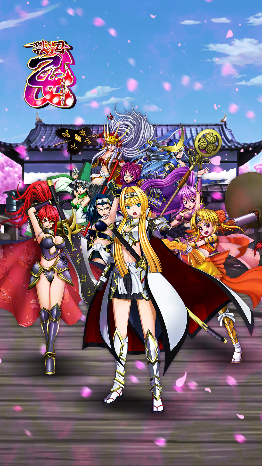 ダウンロード | スペシャル | 戦国乙女ポータルサイト