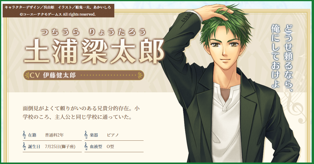 金色コルダの土浦梁太郎って文武両道のパーフェクトマンじゃね？っ