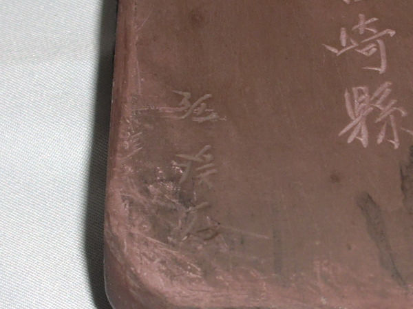 ともさんの焼き物・骨董紀行