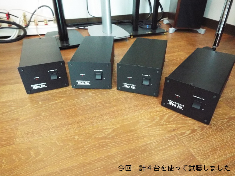 MagicBox 使用者様の感想 - オーディオ＆ホームシアター専門店 音や