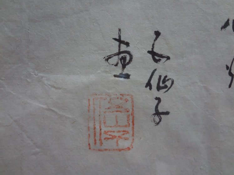 高橋 五仙子 〈水彩画〉 「万代橋 ②」 | 岡仙汲古堂（おかせんきゅう