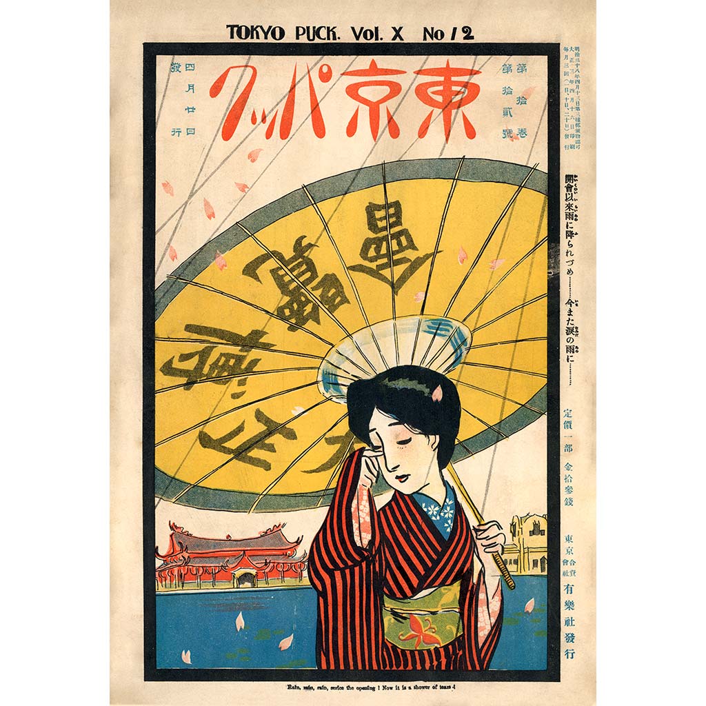 Art Print | 1910s Drawing of a Japanese Woman on Tokyo Puck