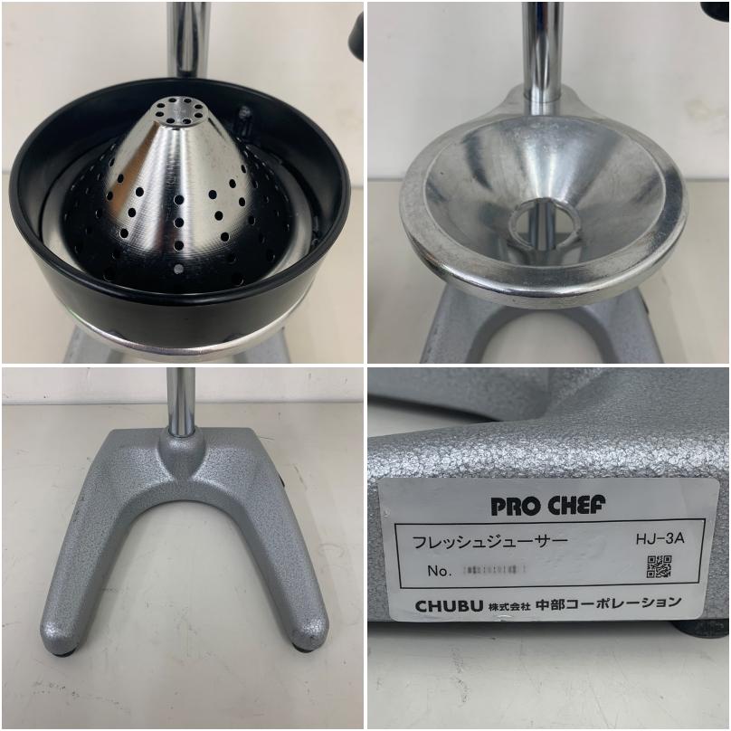 中古】 A08065 フレッシュジューサー 手動式 中部コーポレーション HJ