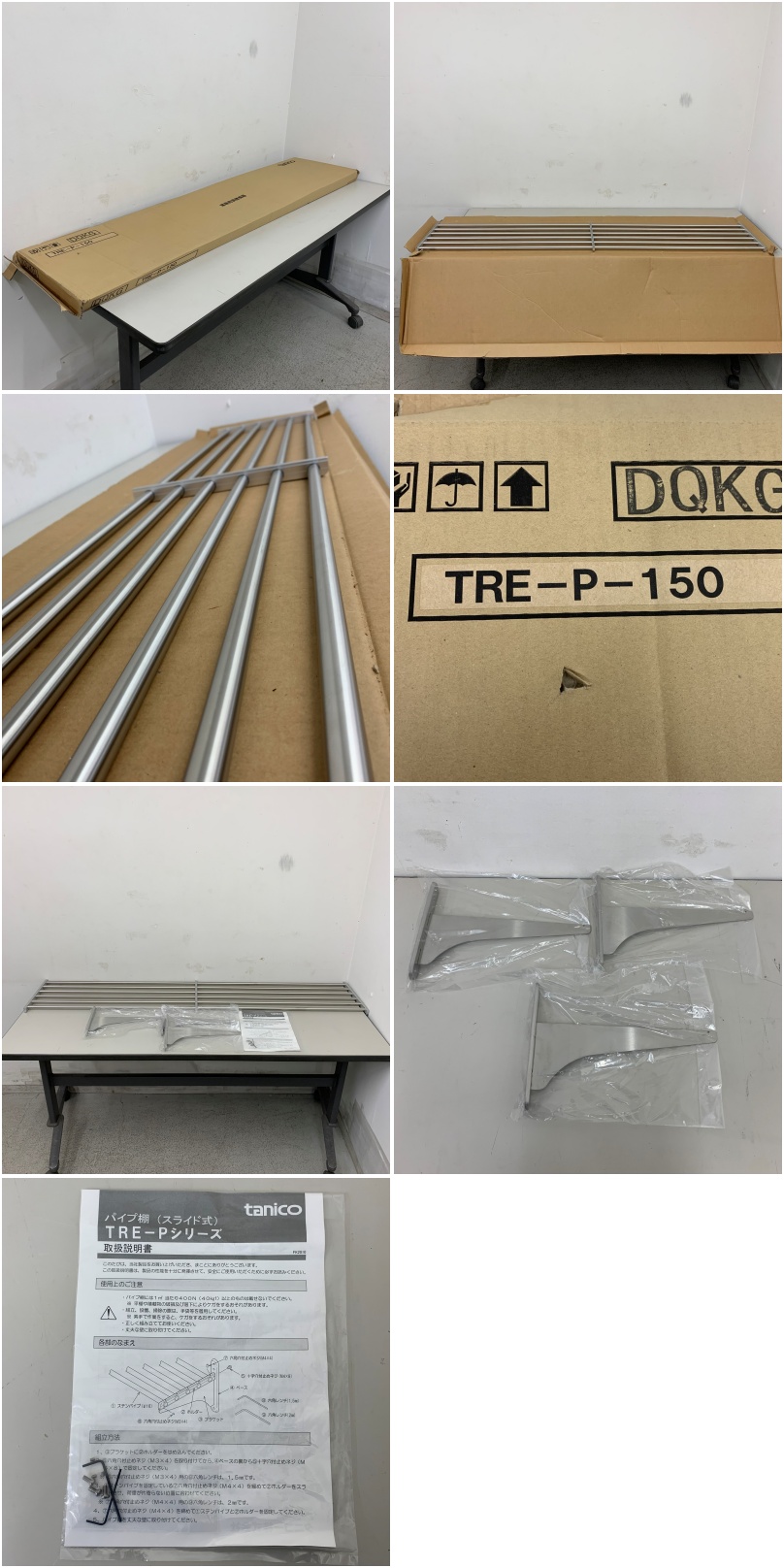 未使用品】 A08236 ステンレス パイプ棚 タニコー TRE-P-150 W1500 x