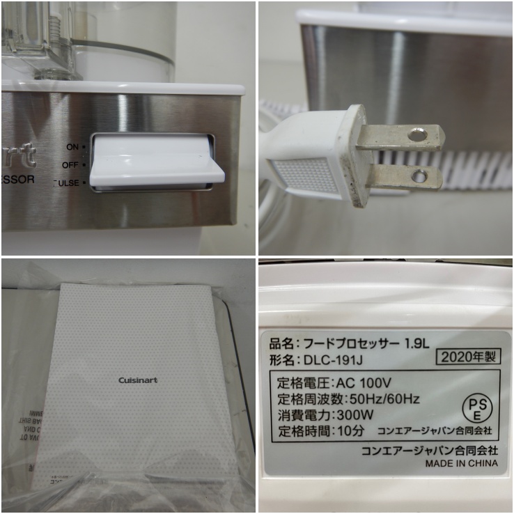 中古】 A05688 フードプロセッサー 1.9L クイジナート DLC-191J 2020年