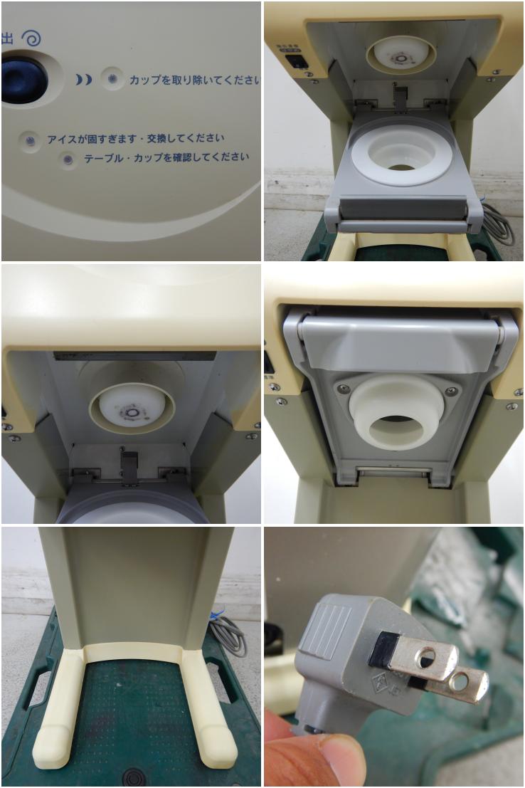 中古】 A05859 ソフトアイス抽出機/One Shot OS3 サンデン CIM-03A