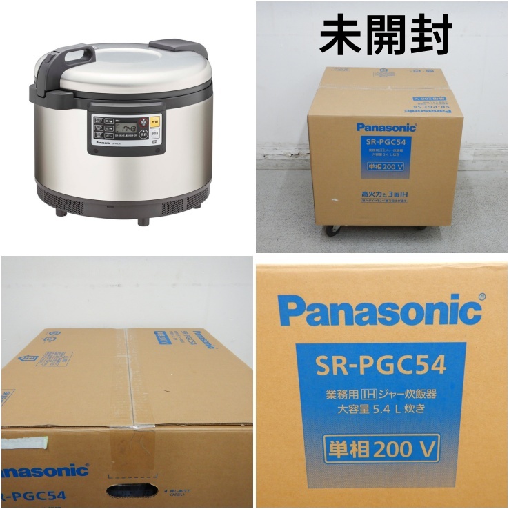未使用品】 A06148 業務用 IHジャー炊飯器 3升炊き パナソニック SR
