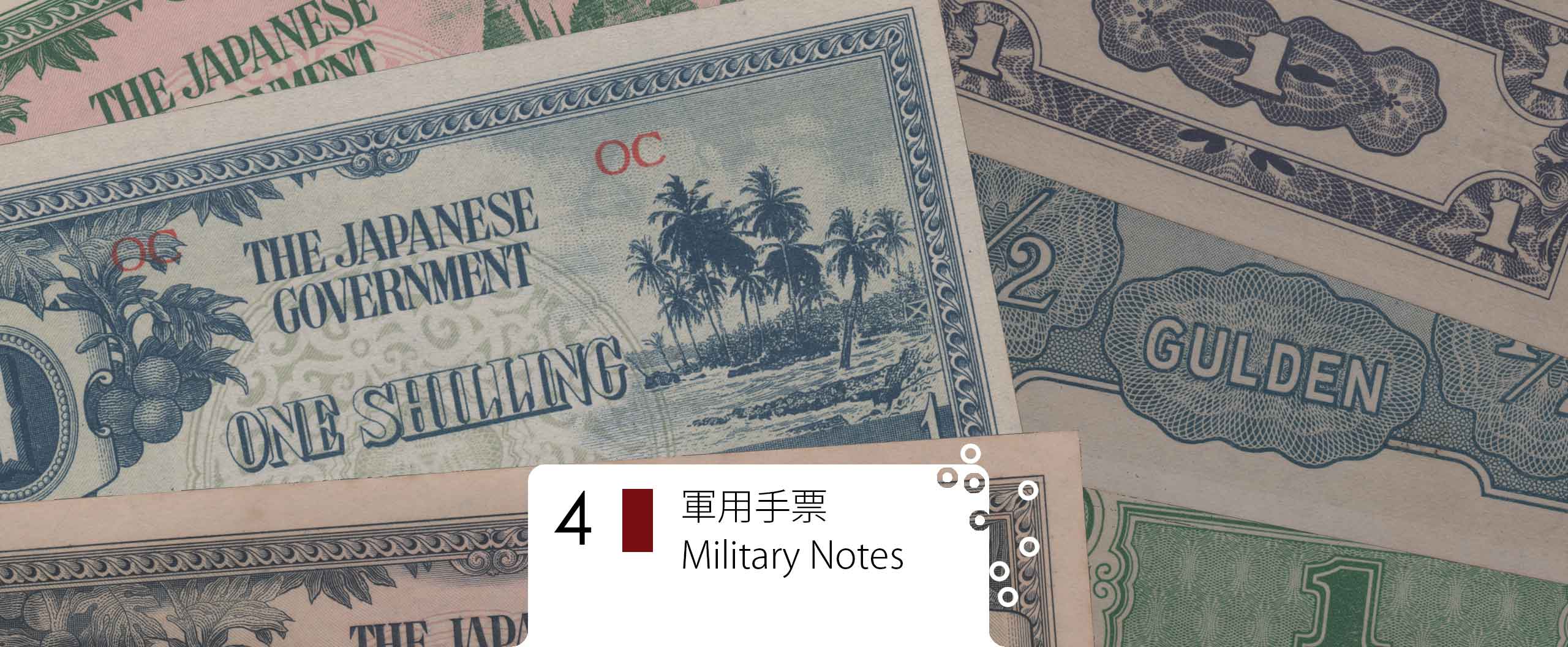 軍用手票 英領マラヤ/ Millitary notes British Malay 貨幣博物館