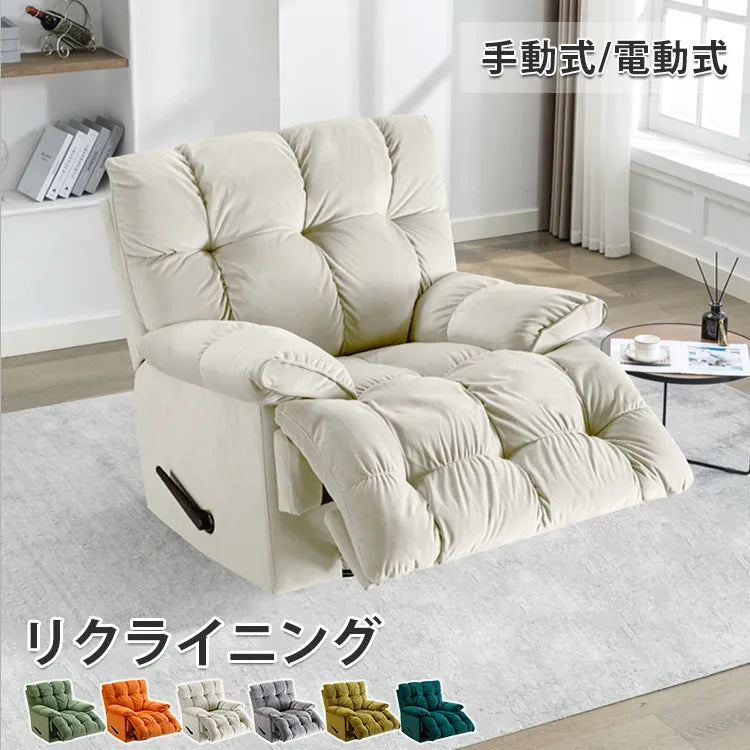 ソファー 1人掛け リクライニングチェア 一人掛け sofa 椅子 電動式
