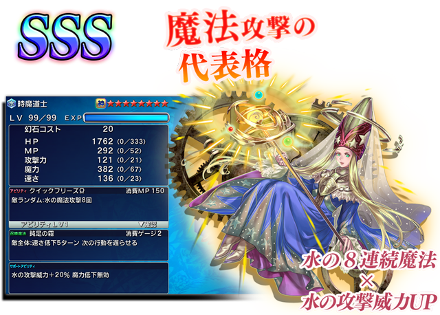 FF10から召喚士「ユウナ」が神幻石として参戦！衣装＆プラチナ召喚券